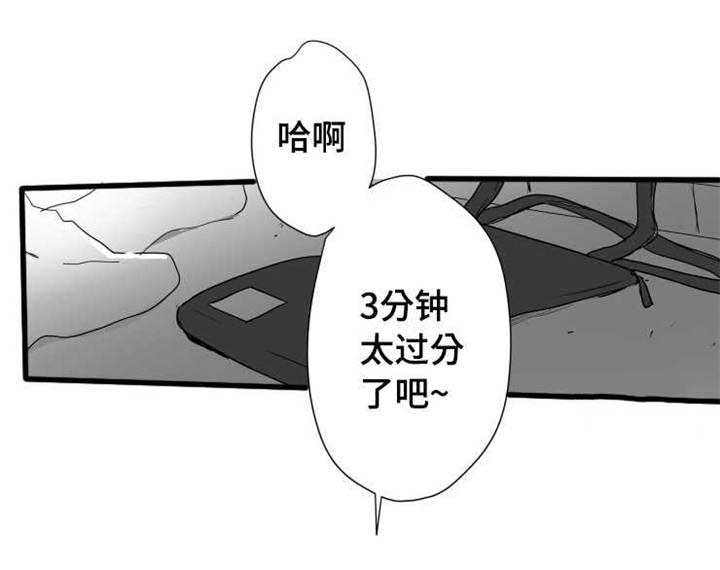 《触近》漫画最新章节第59章：乱套了免费下拉式在线观看章节第【5】张图片