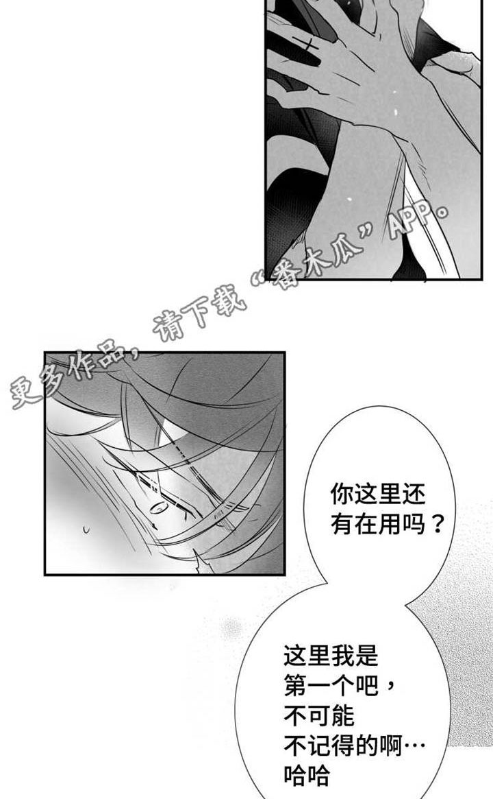 《触近》漫画最新章节第59章：乱套了免费下拉式在线观看章节第【12】张图片