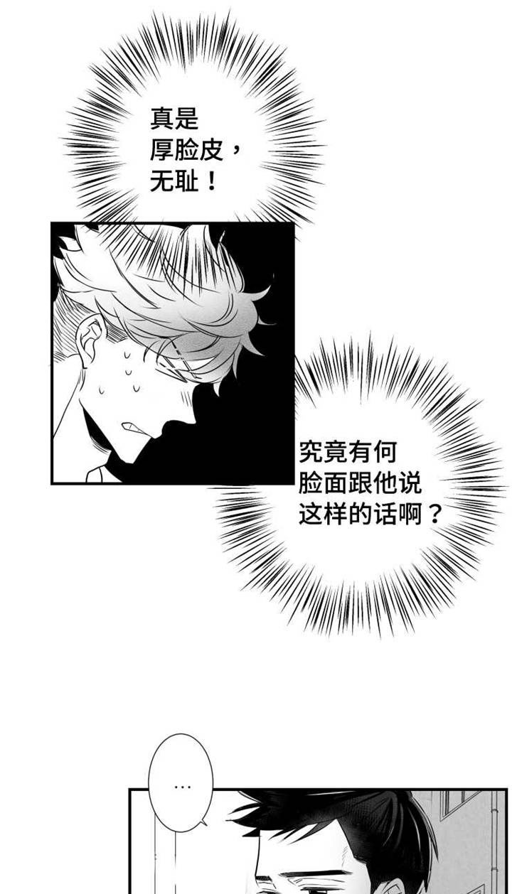 《触近》漫画最新章节第60章：有事要做免费下拉式在线观看章节第【4】张图片