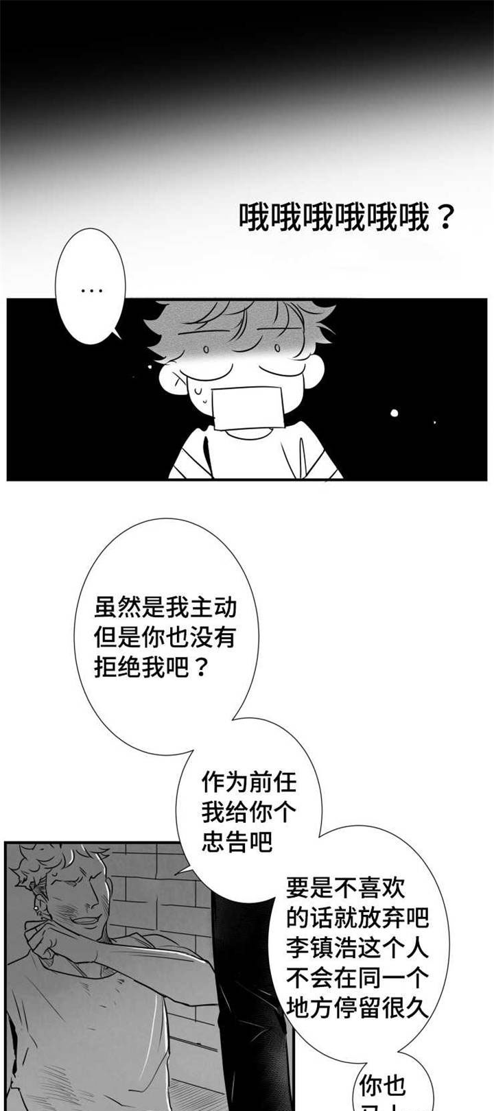 《触近》漫画最新章节第60章：有事要做免费下拉式在线观看章节第【16】张图片