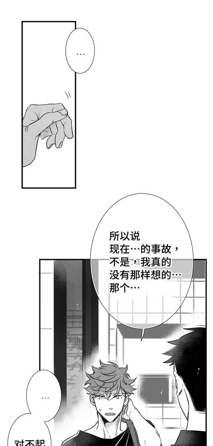 《触近》漫画最新章节第60章：有事要做免费下拉式在线观看章节第【10】张图片