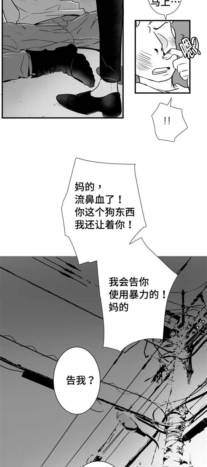 《触近》漫画最新章节第60章：有事要做免费下拉式在线观看章节第【15】张图片