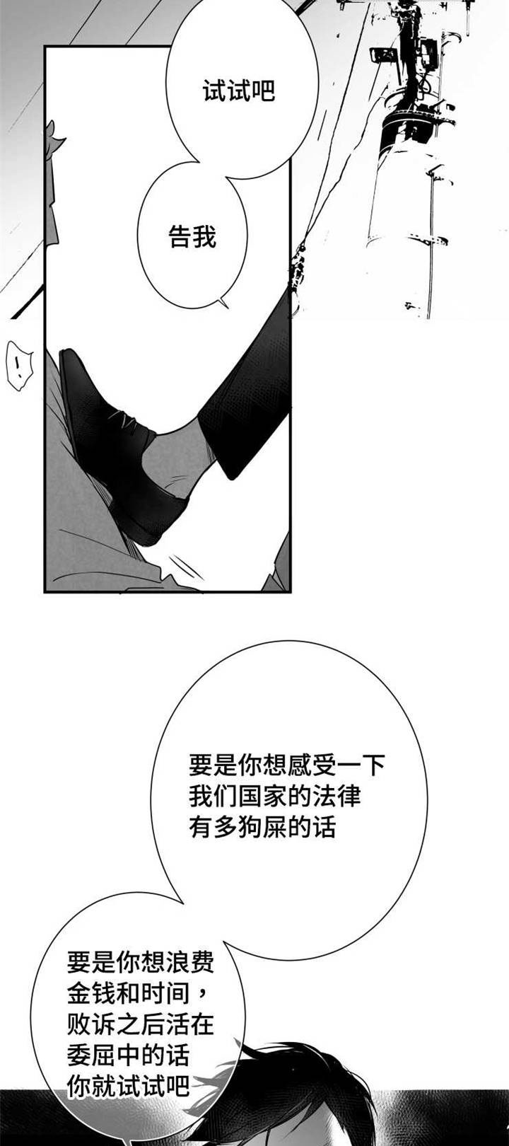 《触近》漫画最新章节第60章：有事要做免费下拉式在线观看章节第【14】张图片