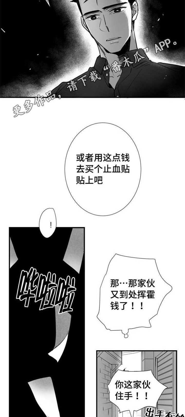 《触近》漫画最新章节第60章：有事要做免费下拉式在线观看章节第【13】张图片