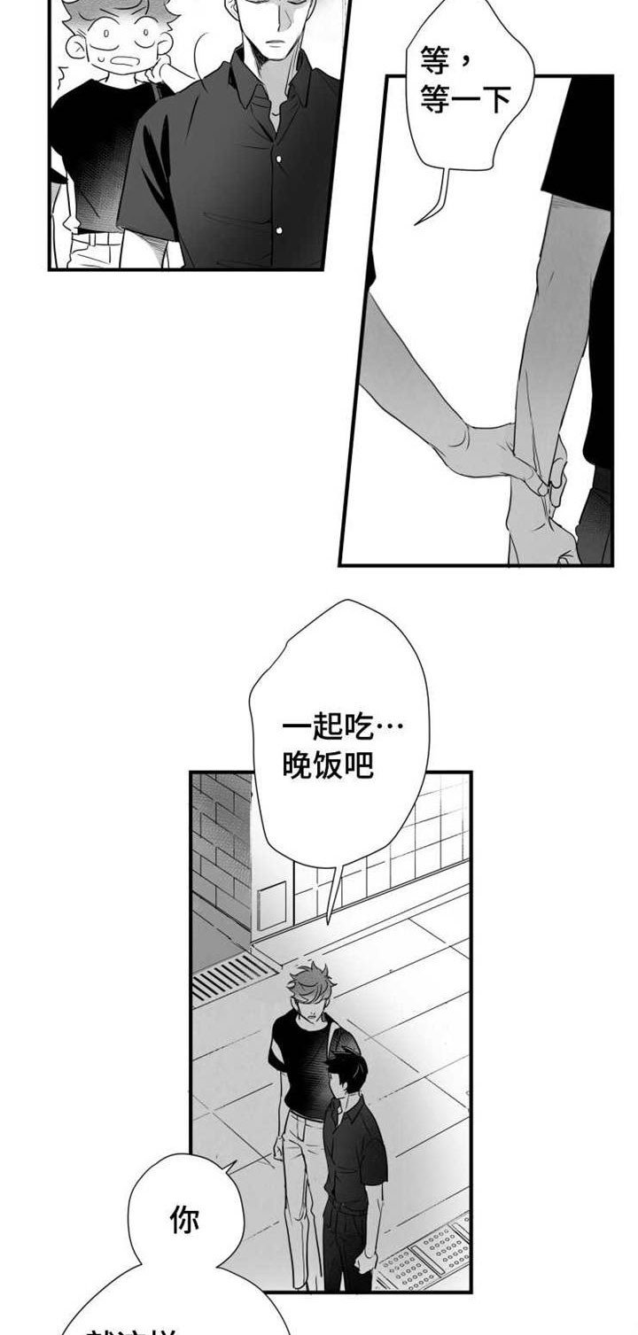 《触近》漫画最新章节第60章：有事要做免费下拉式在线观看章节第【6】张图片