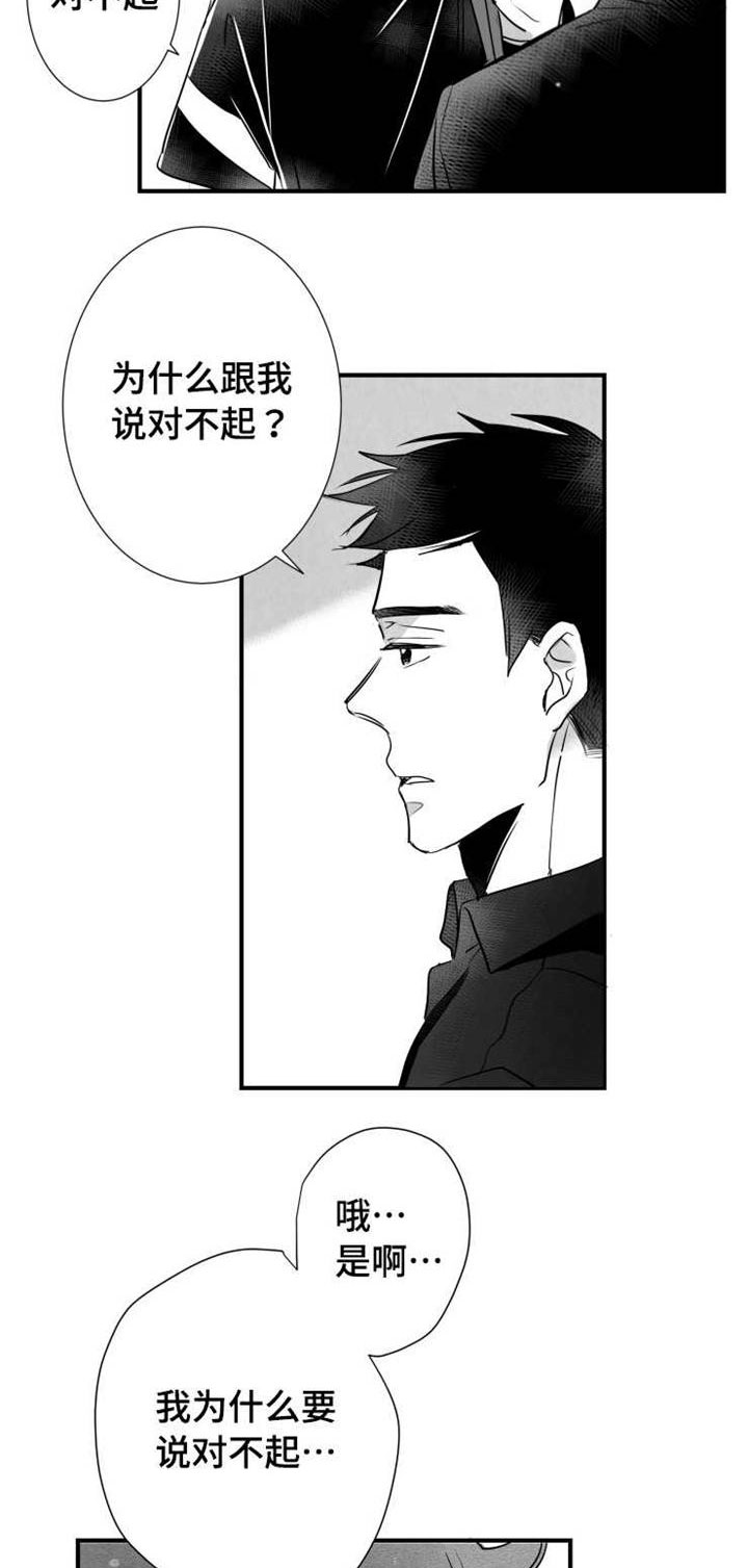 《触近》漫画最新章节第60章：有事要做免费下拉式在线观看章节第【9】张图片