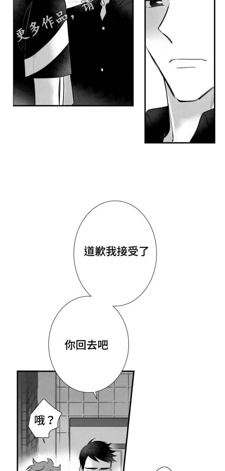 《触近》漫画最新章节第60章：有事要做免费下拉式在线观看章节第【7】张图片