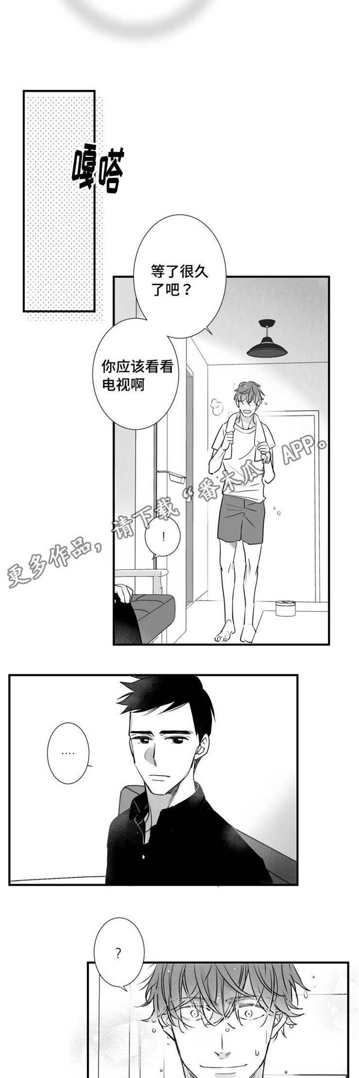 《触近》漫画最新章节第61章：别紧张免费下拉式在线观看章节第【15】张图片