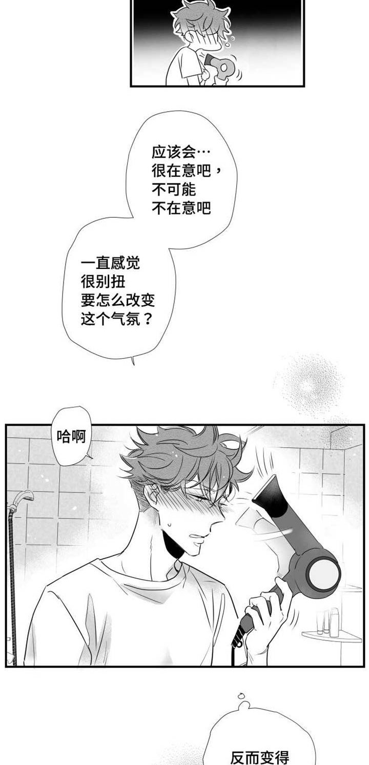 《触近》漫画最新章节第61章：别紧张免费下拉式在线观看章节第【4】张图片