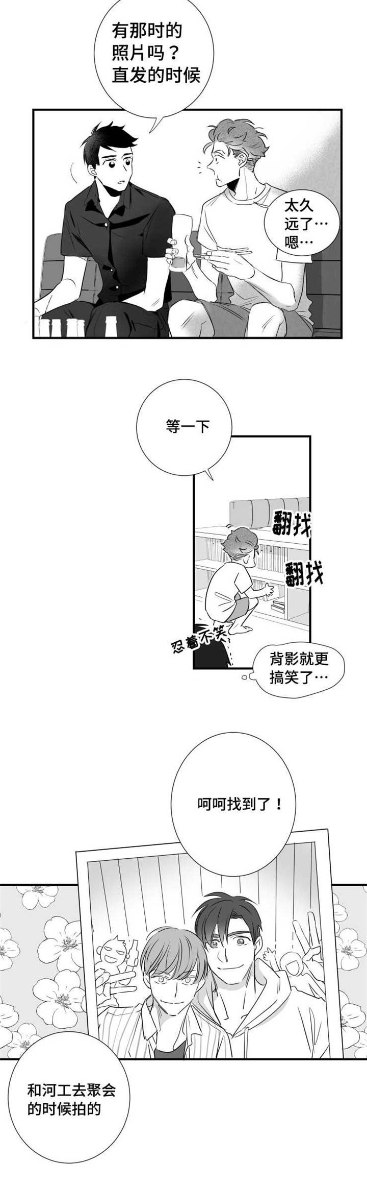 《触近》漫画最新章节第62章：想法免费下拉式在线观看章节第【11】张图片