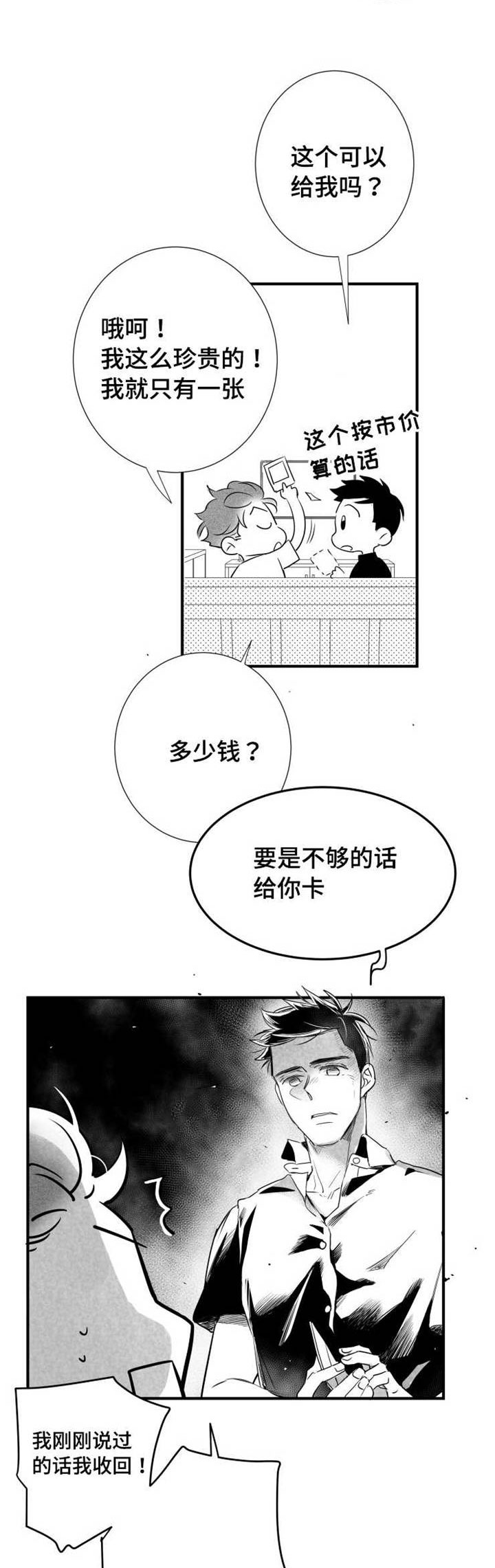 《触近》漫画最新章节第62章：想法免费下拉式在线观看章节第【9】张图片