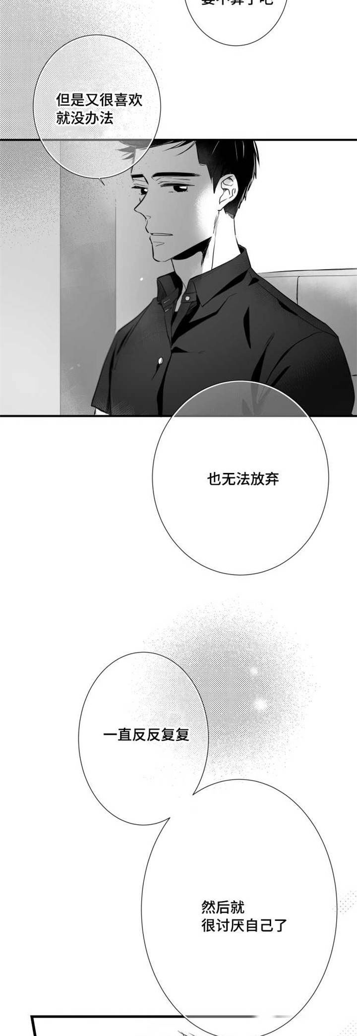 《触近》漫画最新章节第62章：想法免费下拉式在线观看章节第【5】张图片