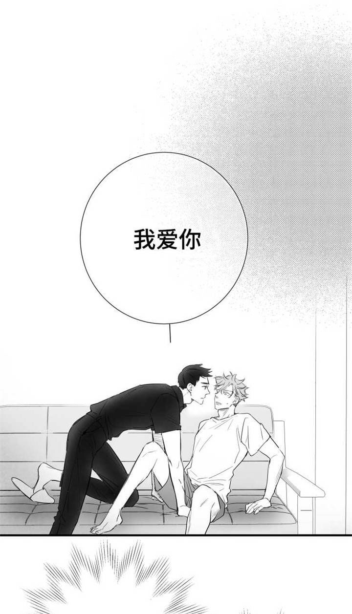 《触近》漫画最新章节第63章：不要找别人免费下拉式在线观看章节第【8】张图片