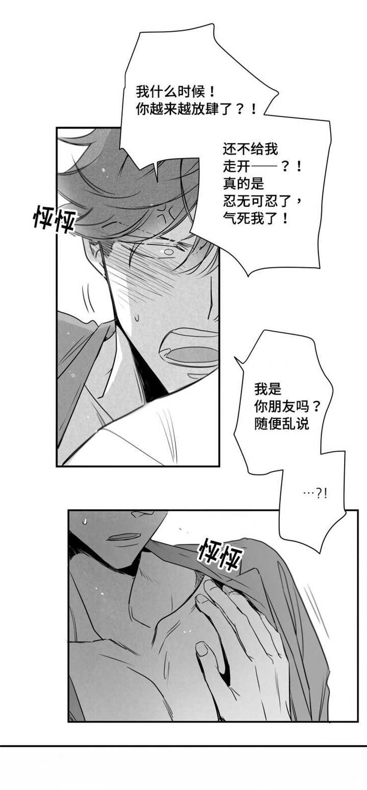 《触近》漫画最新章节第65章：白头到老免费下拉式在线观看章节第【3】张图片