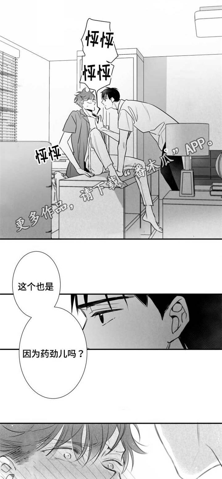 《触近》漫画最新章节第65章：白头到老免费下拉式在线观看章节第【2】张图片