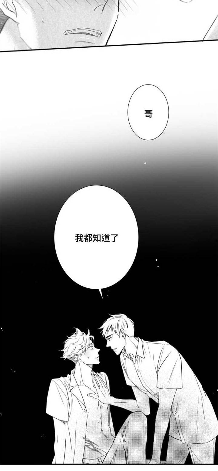 《触近》漫画最新章节第65章：白头到老免费下拉式在线观看章节第【1】张图片