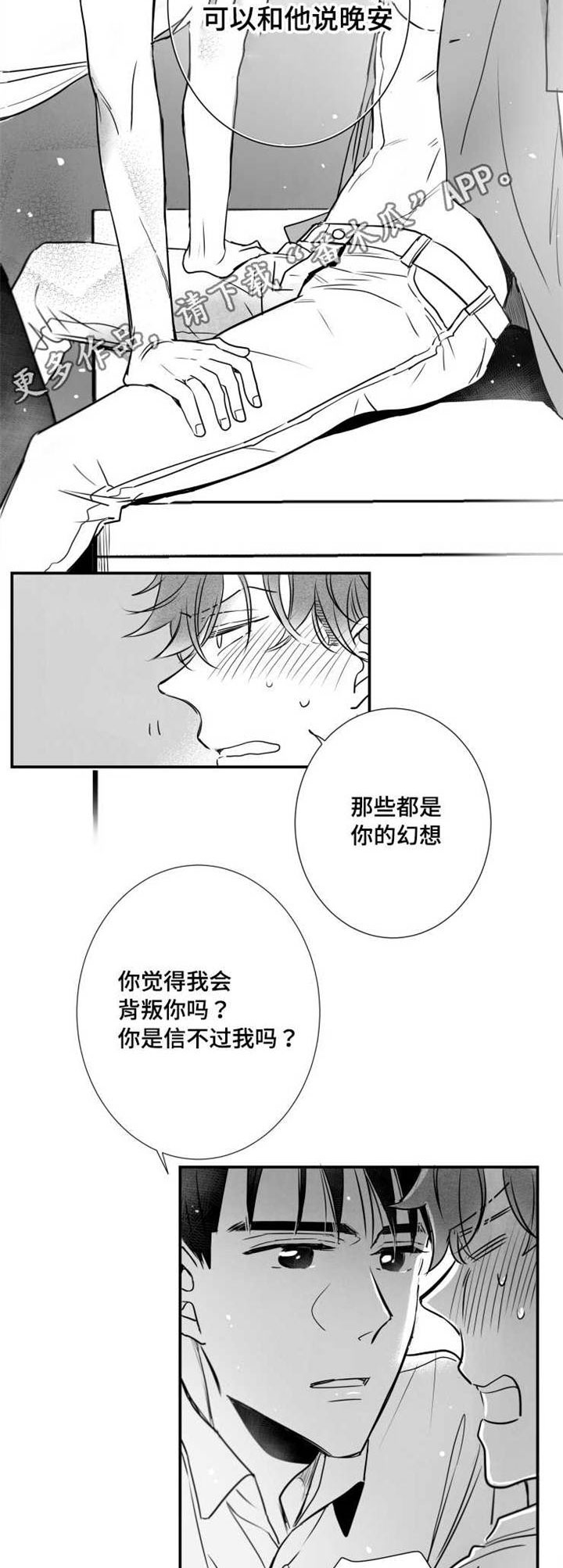 《触近》漫画最新章节第65章：白头到老免费下拉式在线观看章节第【9】张图片