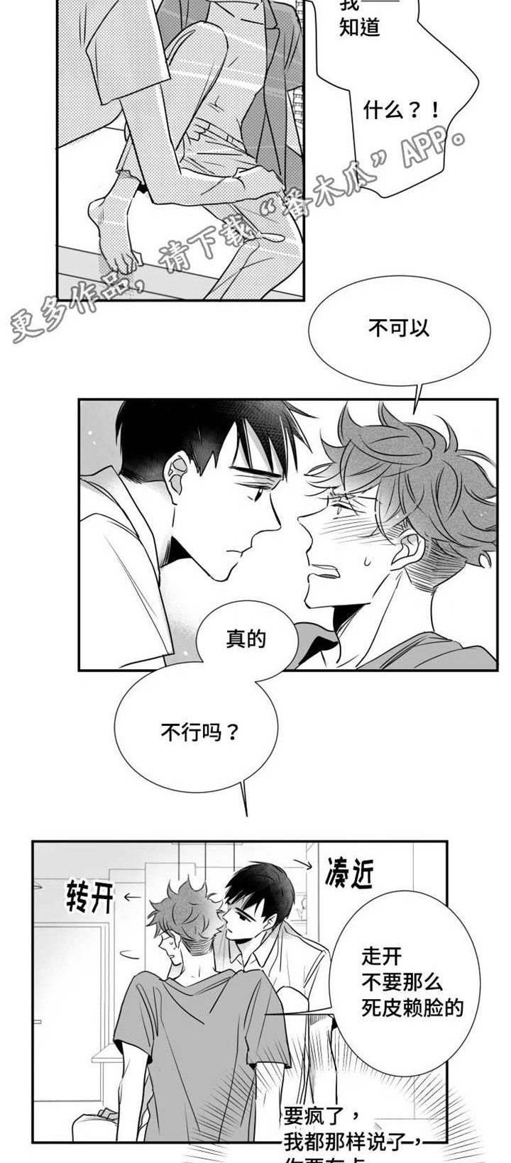 《触近》漫画最新章节第65章：白头到老免费下拉式在线观看章节第【5】张图片