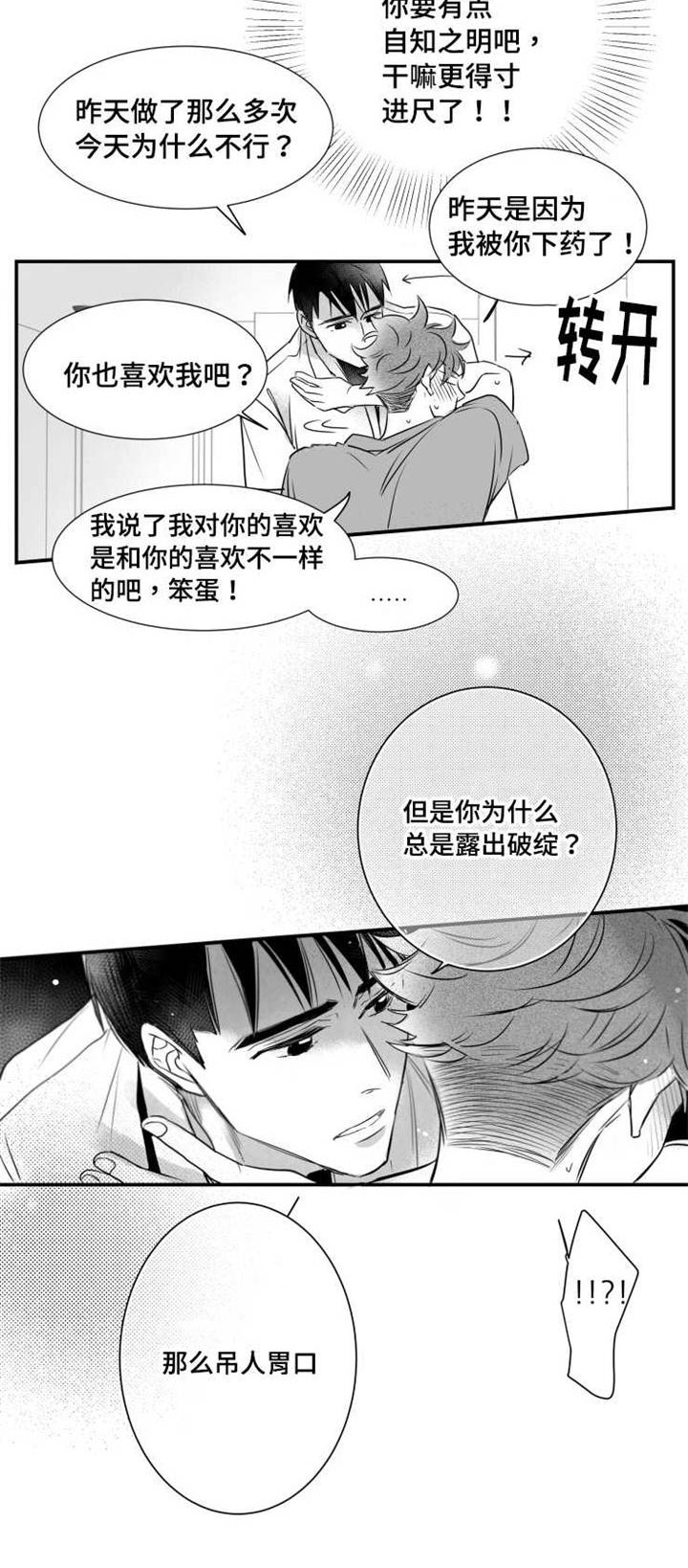 《触近》漫画最新章节第65章：白头到老免费下拉式在线观看章节第【4】张图片