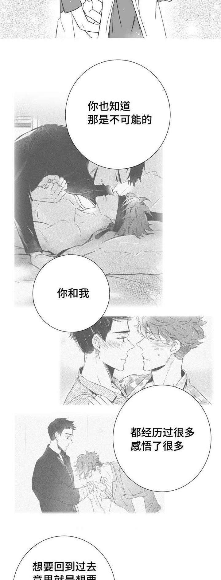 《触近》漫画最新章节第66章：不再见面免费下拉式在线观看章节第【10】张图片