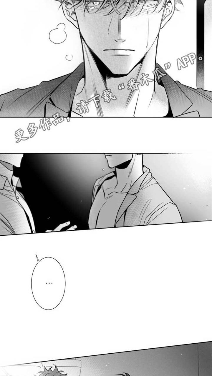 《触近》漫画最新章节第66章：不再见面免费下拉式在线观看章节第【2】张图片