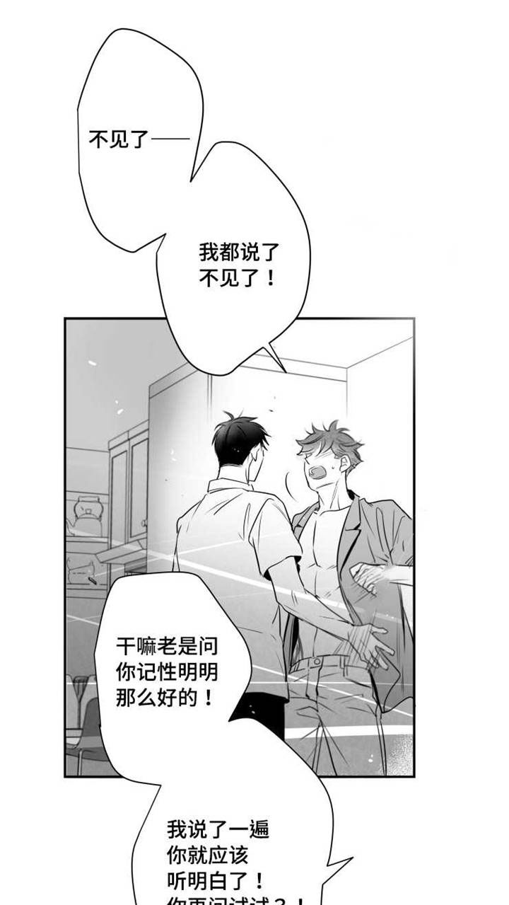 《触近》漫画最新章节第66章：不再见面免费下拉式在线观看章节第【4】张图片