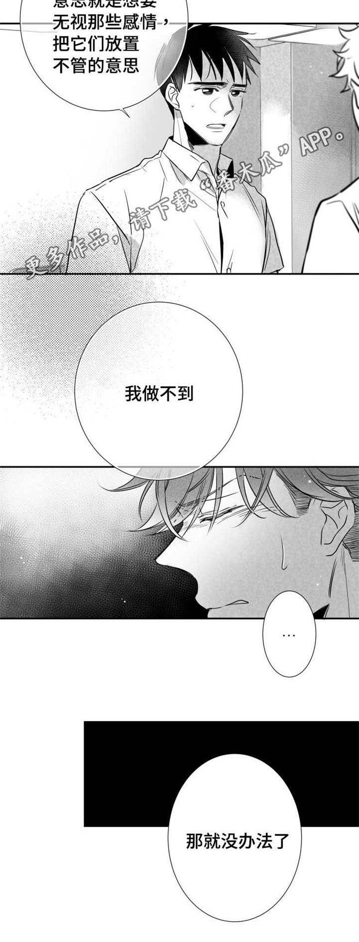 《触近》漫画最新章节第66章：不再见面免费下拉式在线观看章节第【9】张图片