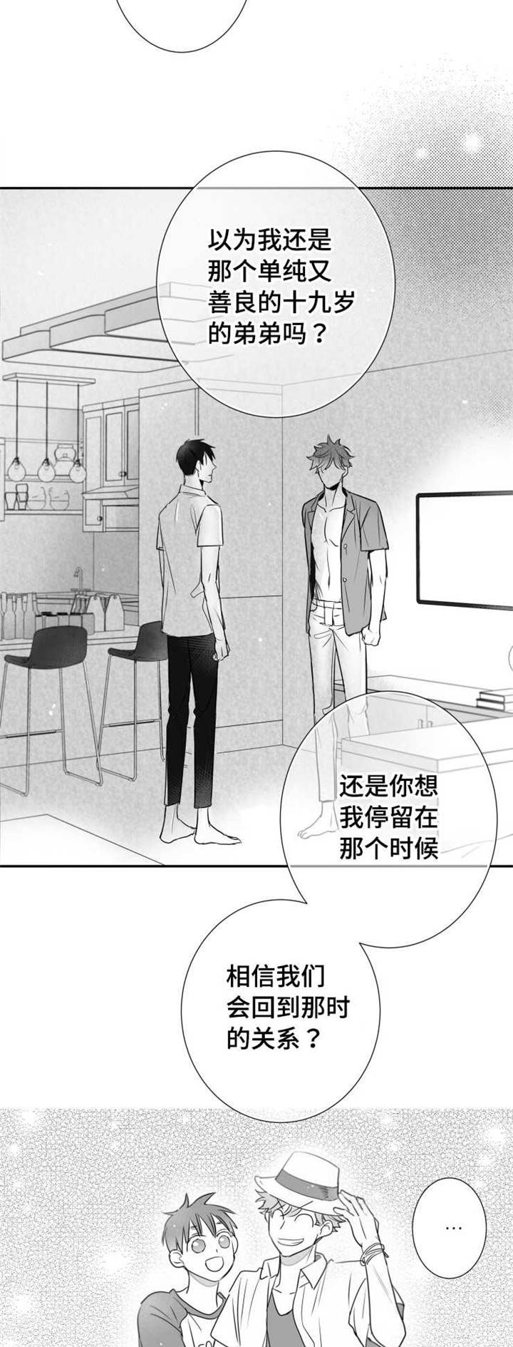 《触近》漫画最新章节第66章：不再见面免费下拉式在线观看章节第【11】张图片