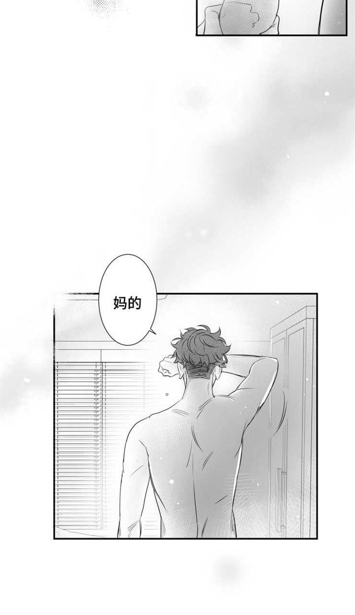 《触近》漫画最新章节第68章：烦恼免费下拉式在线观看章节第【16】张图片