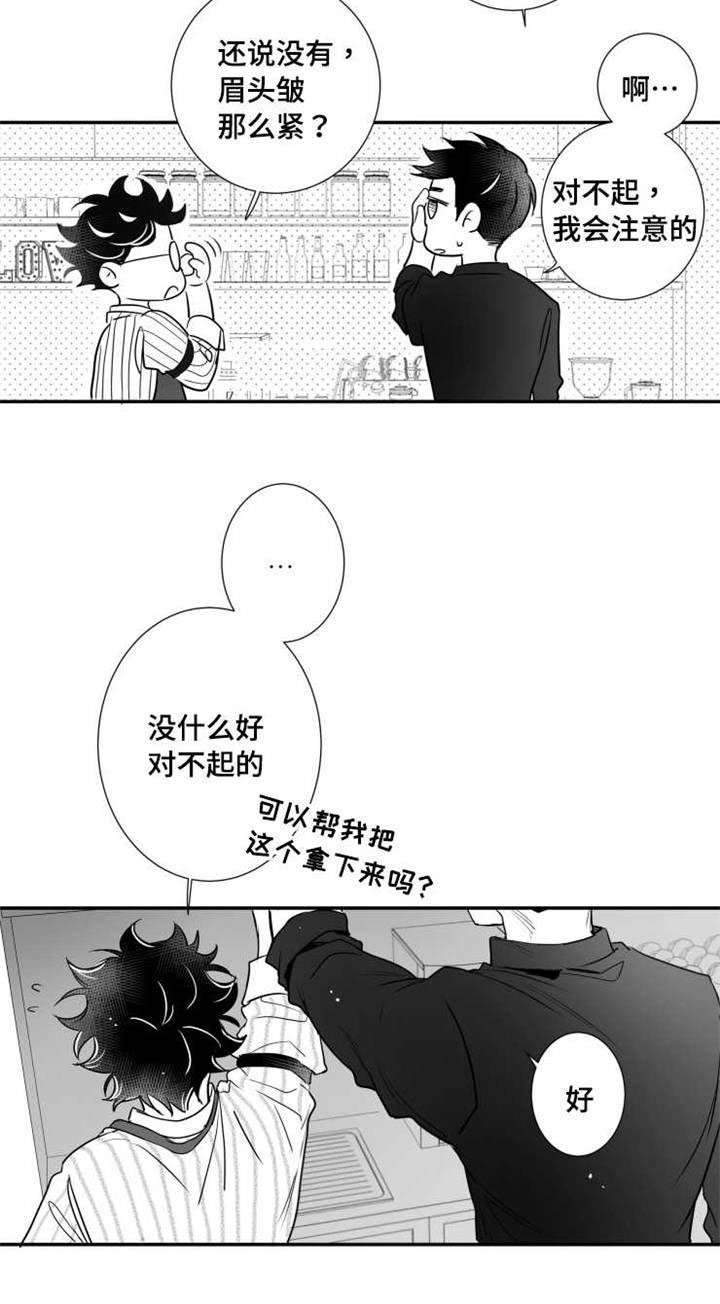 《触近》漫画最新章节第68章：烦恼免费下拉式在线观看章节第【6】张图片