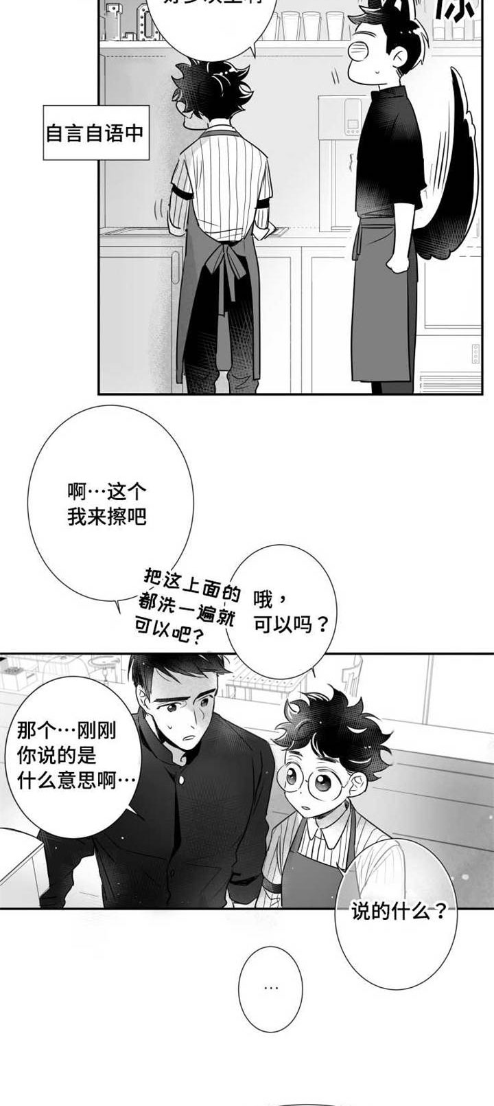 《触近》漫画最新章节第68章：烦恼免费下拉式在线观看章节第【4】张图片