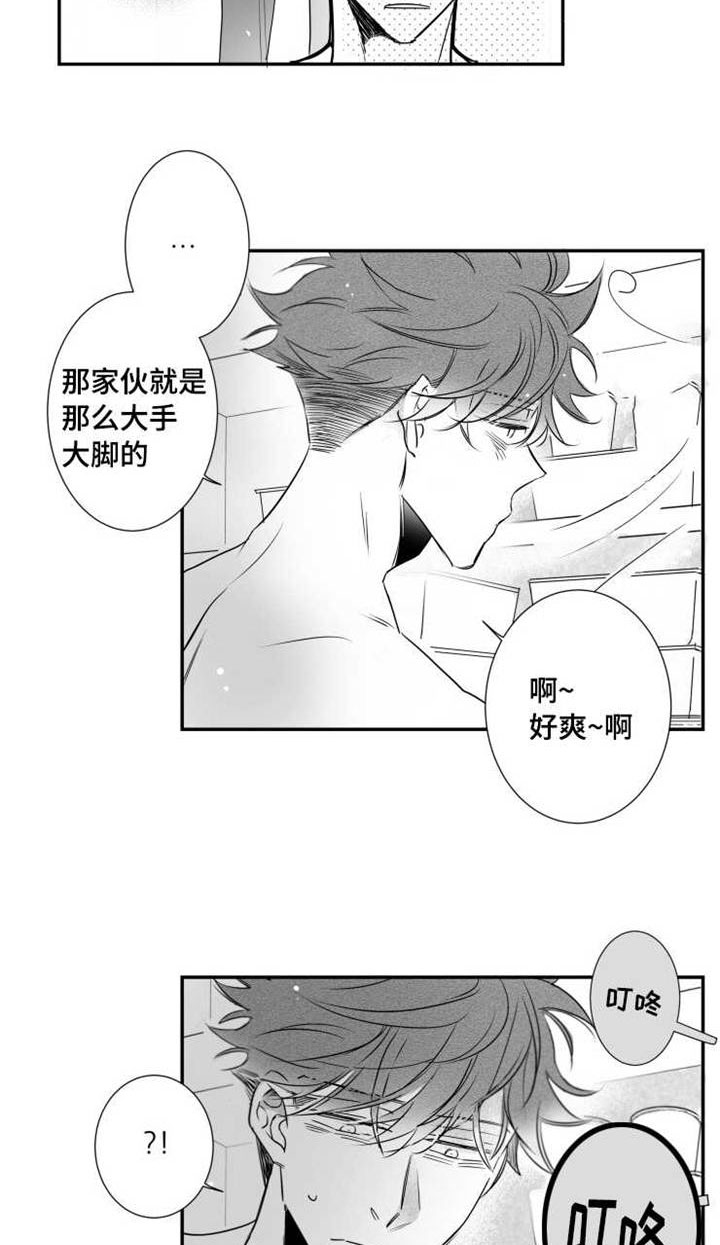 《触近》漫画最新章节第68章：烦恼免费下拉式在线观看章节第【19】张图片