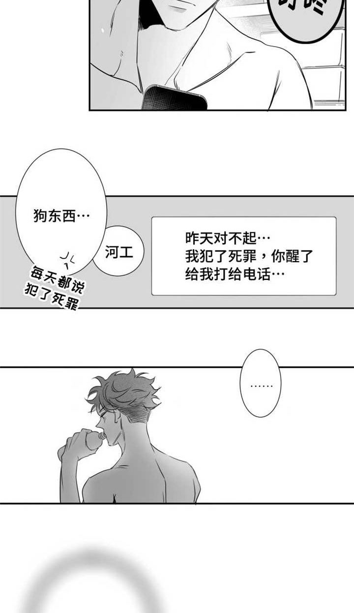 《触近》漫画最新章节第68章：烦恼免费下拉式在线观看章节第【18】张图片