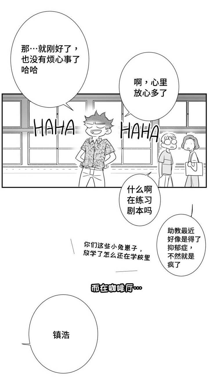 《触近》漫画最新章节第68章：烦恼免费下拉式在线观看章节第【10】张图片