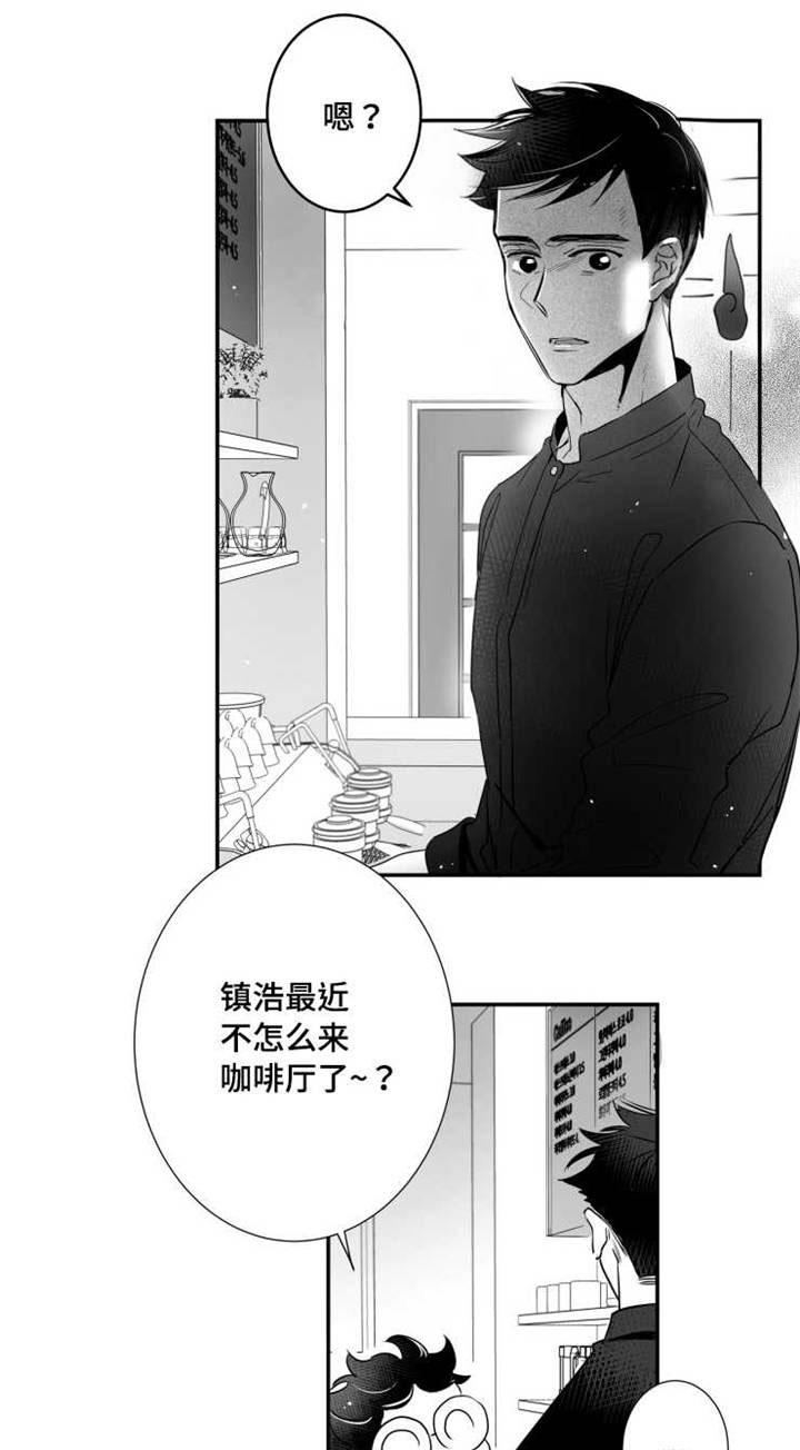 《触近》漫画最新章节第68章：烦恼免费下拉式在线观看章节第【9】张图片