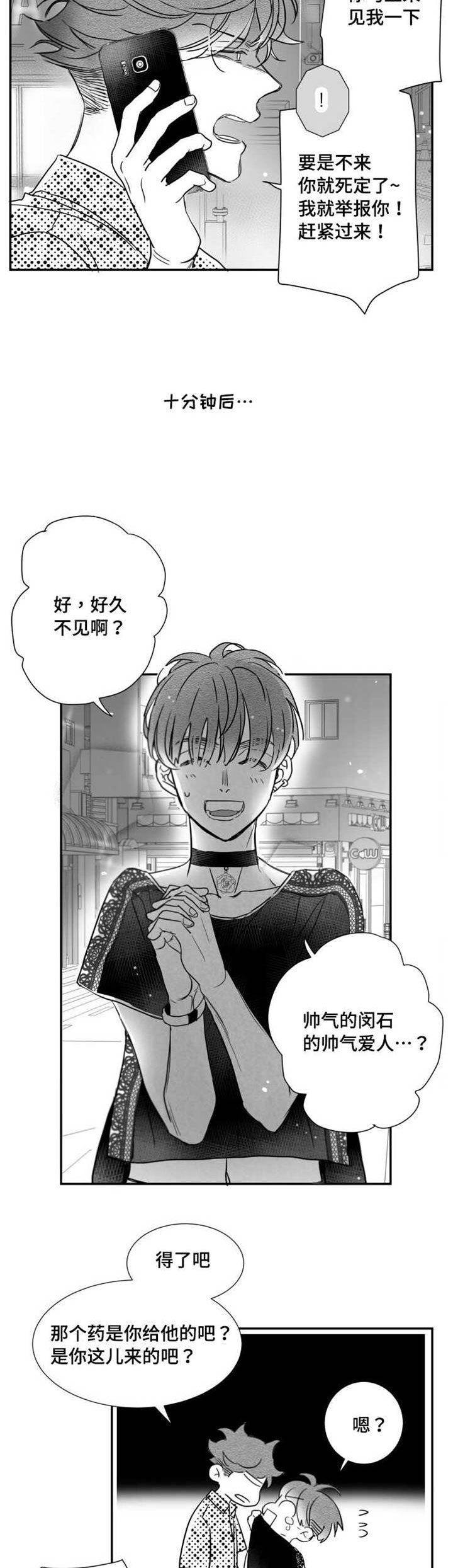 《触近》漫画最新章节第69章：饥渴免费下拉式在线观看章节第【6】张图片