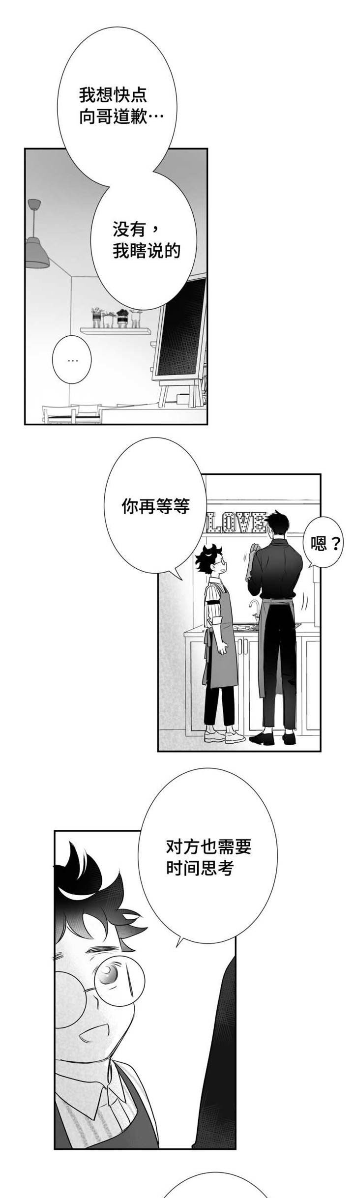 《触近》漫画最新章节第69章：饥渴免费下拉式在线观看章节第【11】张图片