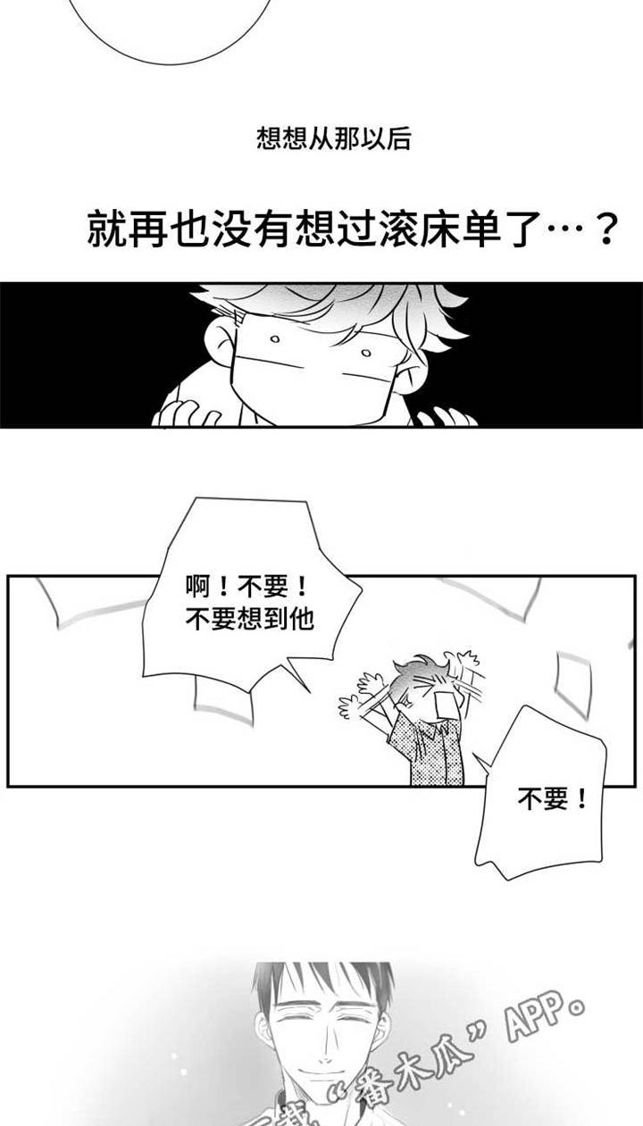 《触近》漫画最新章节第69章：饥渴免费下拉式在线观看章节第【2】张图片