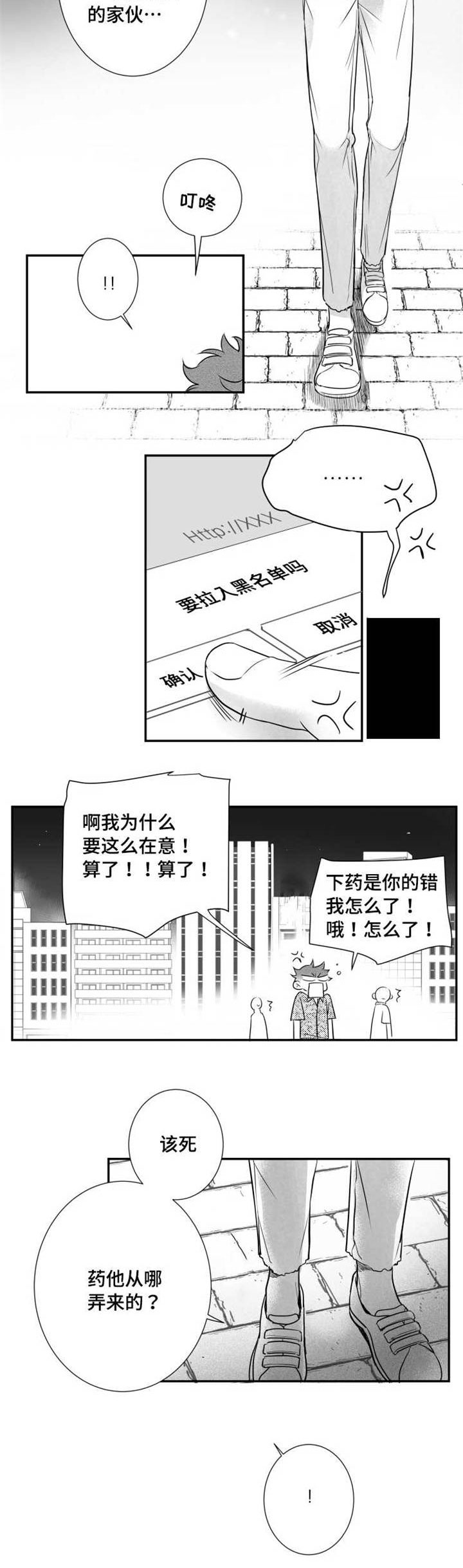 《触近》漫画最新章节第69章：饥渴免费下拉式在线观看章节第【8】张图片