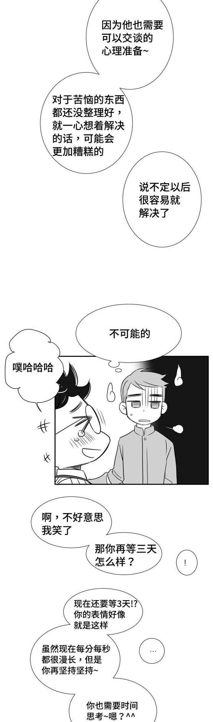 《触近》漫画最新章节第69章：饥渴免费下拉式在线观看章节第【10】张图片