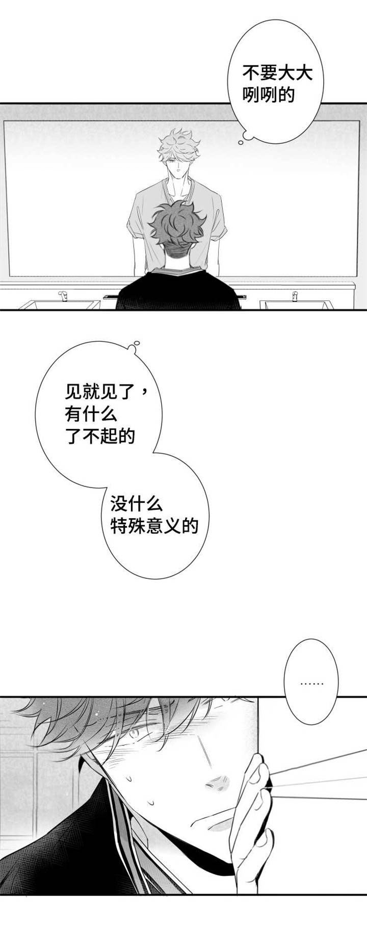 《触近》漫画最新章节第71章：去理解你免费下拉式在线观看章节第【7】张图片