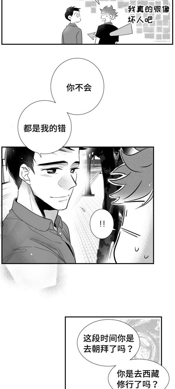 《触近》漫画最新章节第72章：露出破绽免费下拉式在线观看章节第【12】张图片