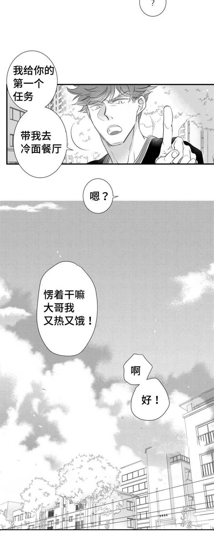 《触近》漫画最新章节第72章：露出破绽免费下拉式在线观看章节第【3】张图片