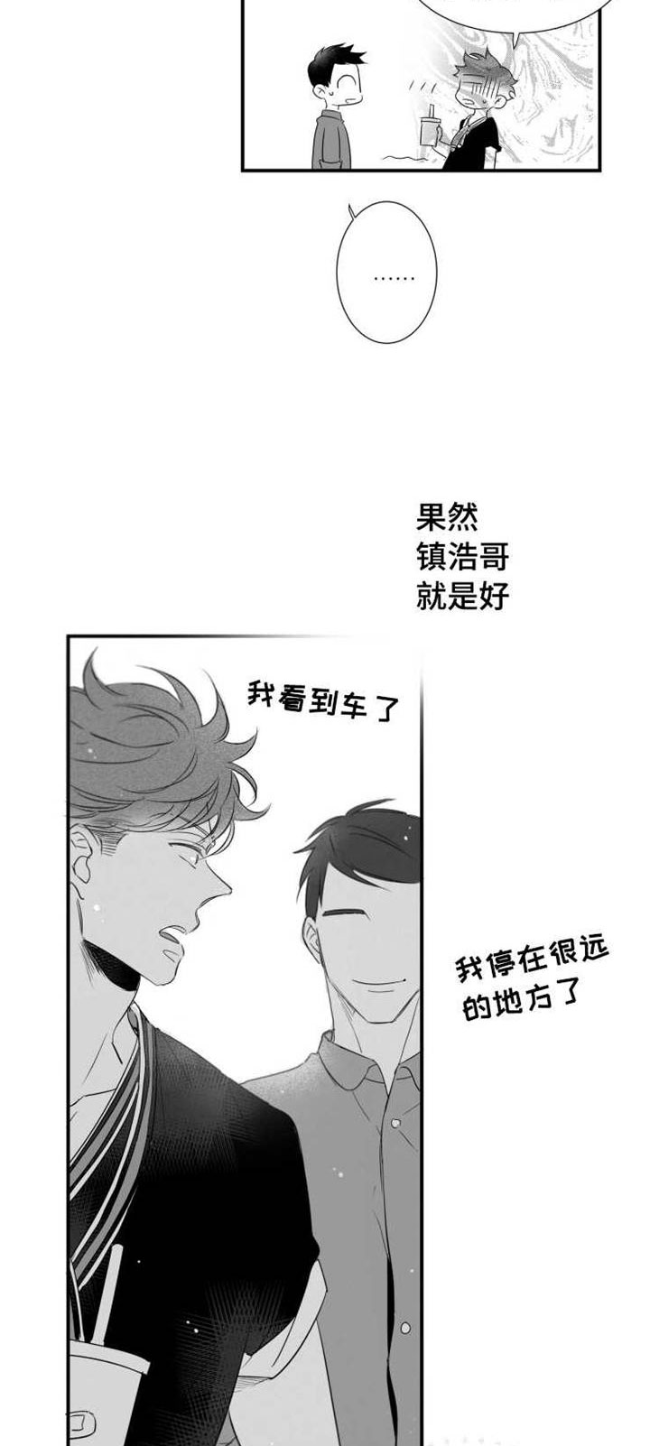 《触近》漫画最新章节第72章：露出破绽免费下拉式在线观看章节第【11】张图片