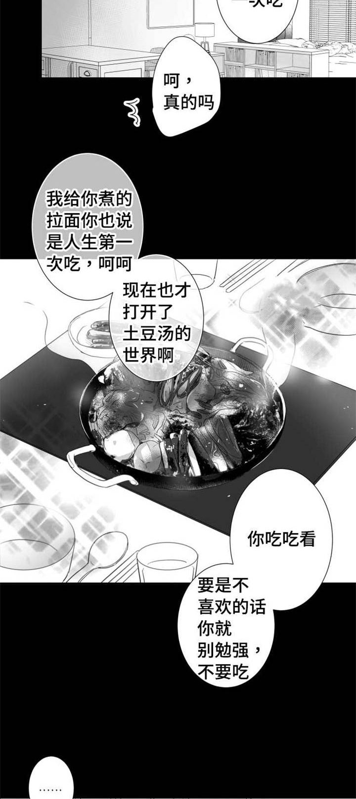 《触近》漫画最新章节第73章：分享免费下拉式在线观看章节第【15】张图片