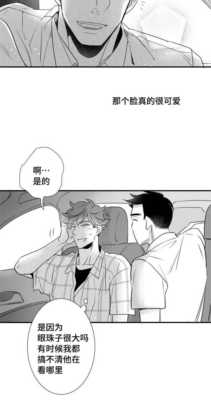 《触近》漫画最新章节第73章：分享免费下拉式在线观看章节第【7】张图片