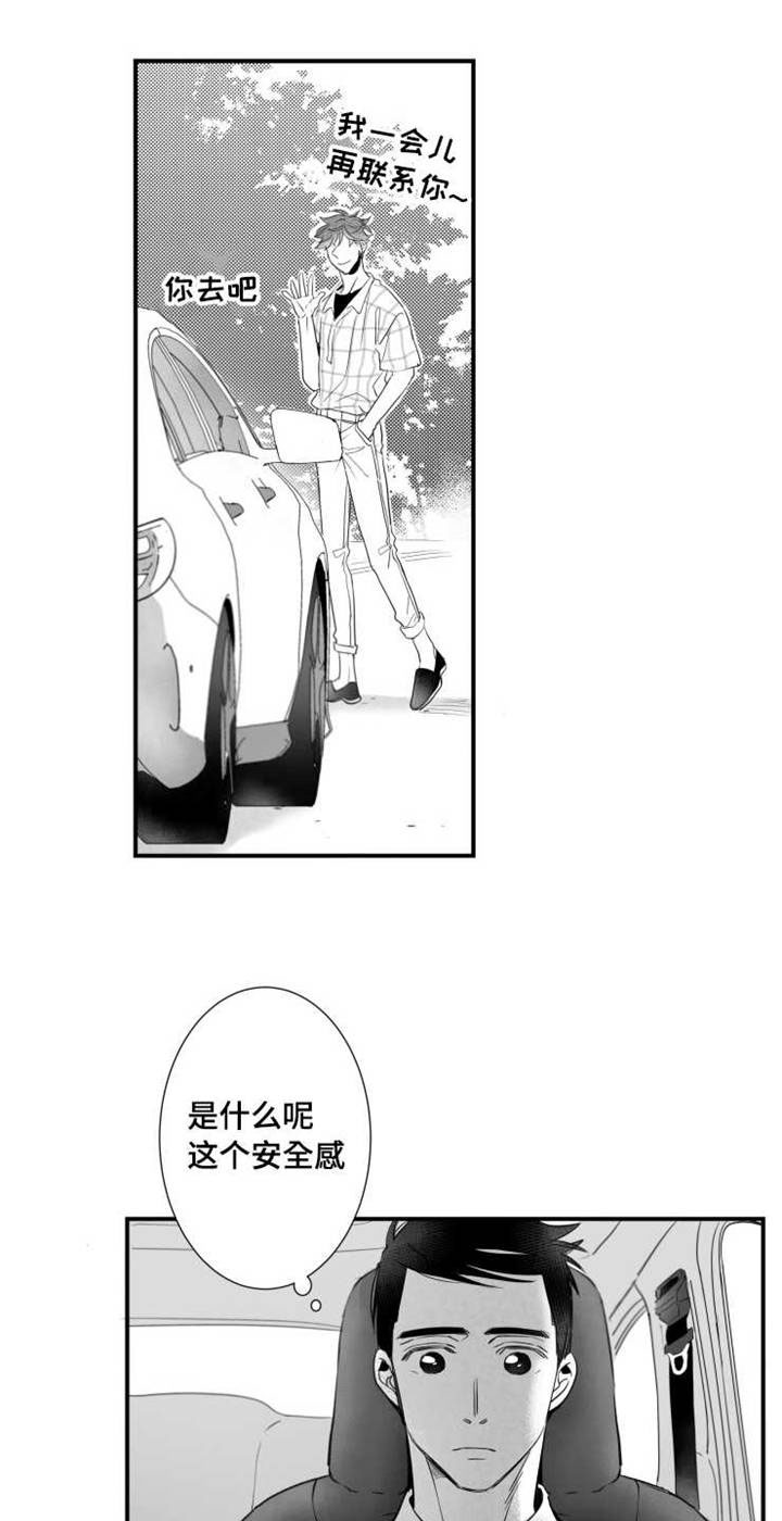 《触近》漫画最新章节第73章：分享免费下拉式在线观看章节第【6】张图片