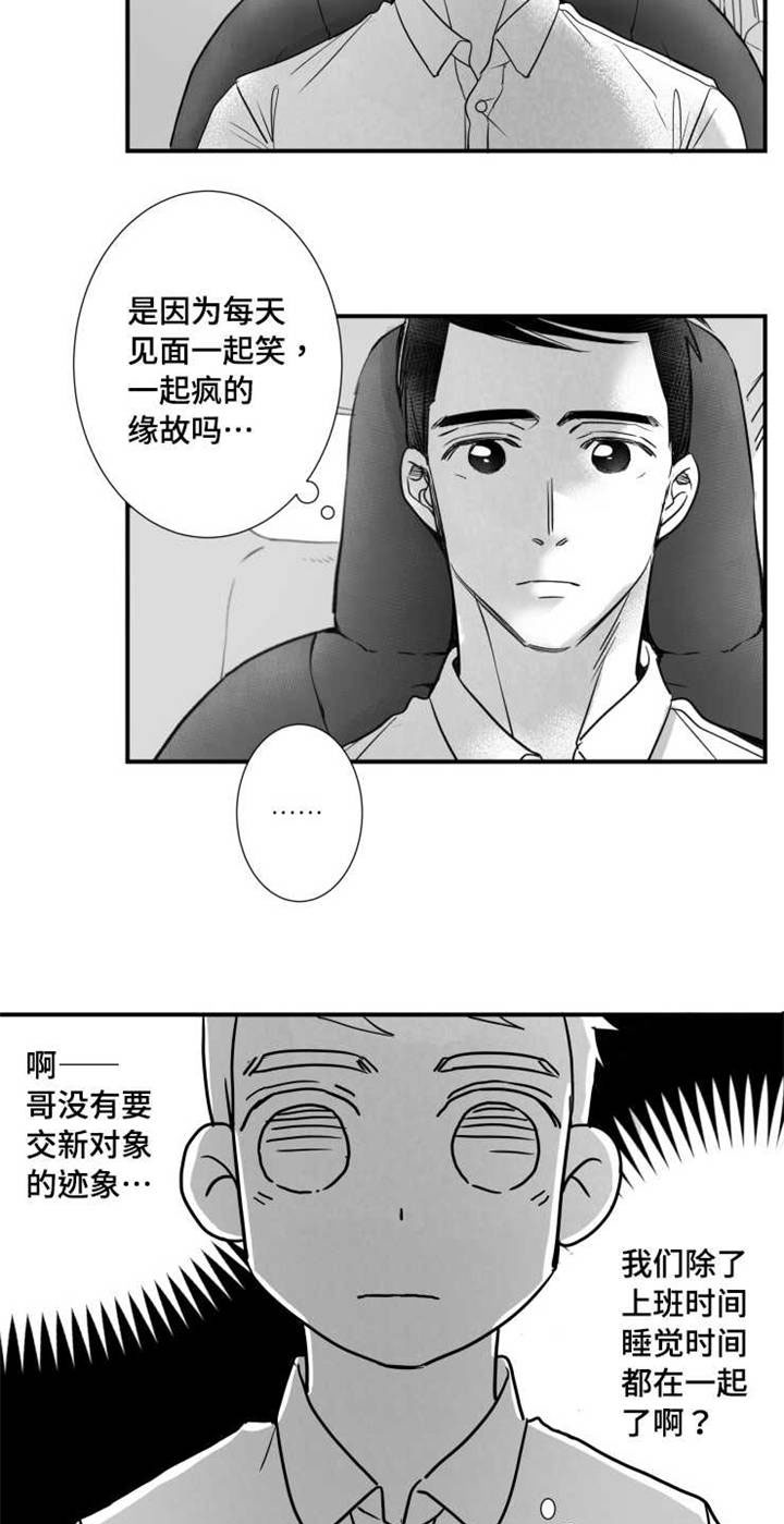 《触近》漫画最新章节第73章：分享免费下拉式在线观看章节第【5】张图片