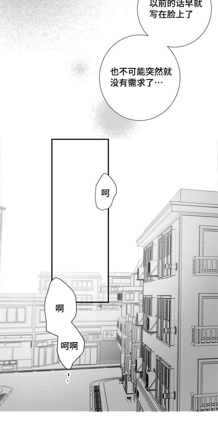 《触近》漫画最新章节第73章：分享免费下拉式在线观看章节第【2】张图片