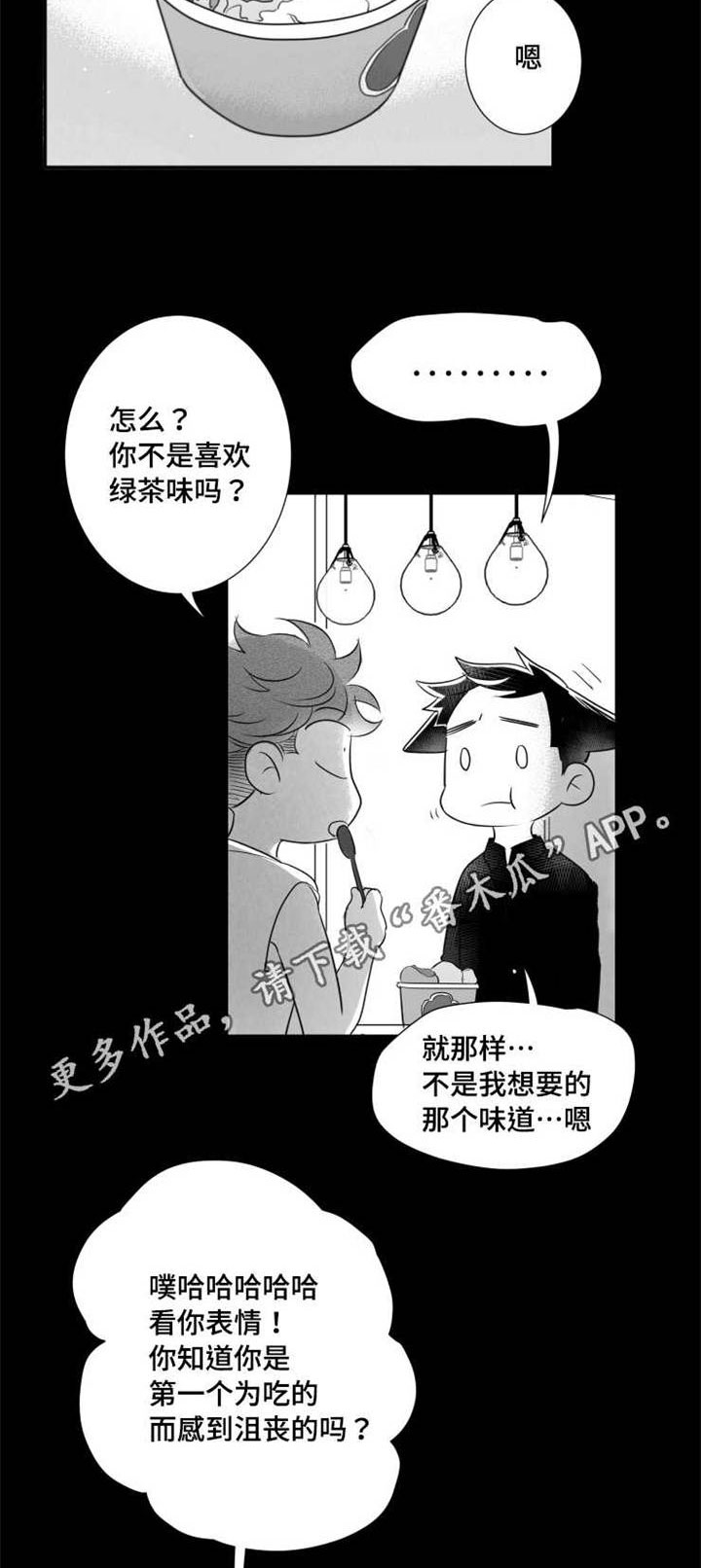 《触近》漫画最新章节第73章：分享免费下拉式在线观看章节第【13】张图片